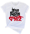 কসাই টিশার্ট