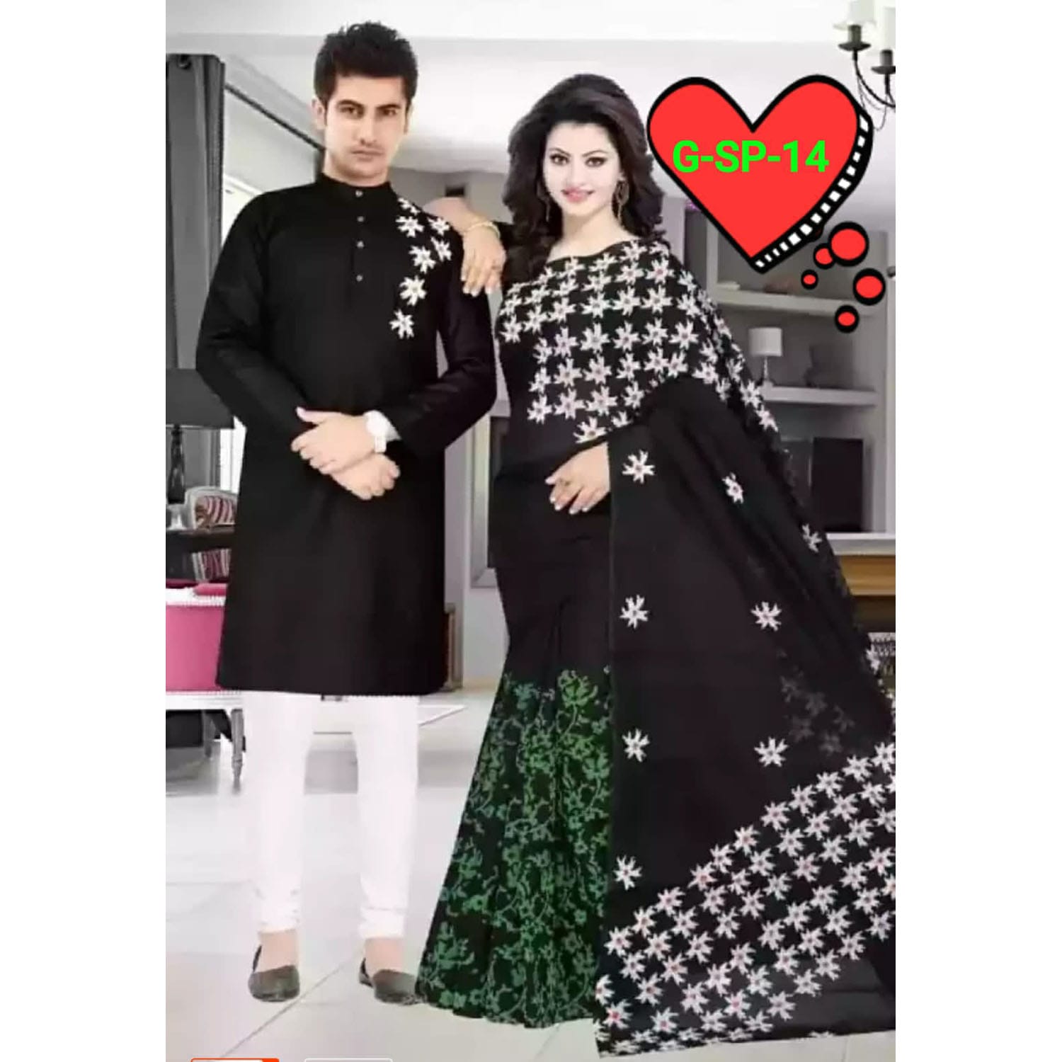 কাপল ড্রেস