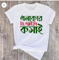 Koshai T-Shirt / ঈদুল আযহার শখের কসাই টি-শার্ট