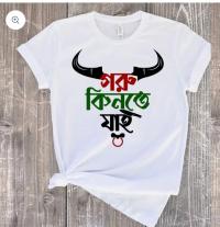 Koshai T-Shirt / ঈদুল আযহার শখের কসাই টি-শার্ট