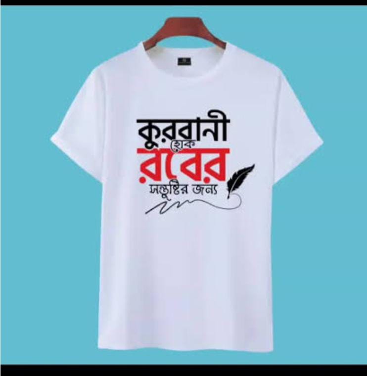 Koshai T-Shirt / ঈদুল আযহার শখের কসাই টি-শার্ট