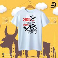 Koshai T-Shirt / ঈদুল আযহার শখের কসাই টি-শার্ট