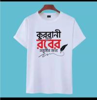 Koshai T-Shirt / ঈদুল আযহার শখের কসাই টি-শার্ট