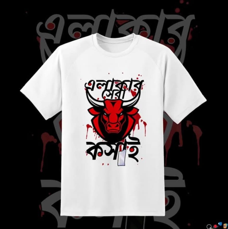 Koshai T-Shirt / ঈদুল আযহার শখের কসাই টি-শার্ট