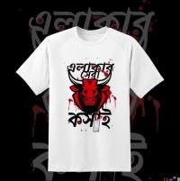 Koshai T-Shirt / ঈদুল আযহার শখের কসাই টি-শার্ট