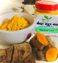 কাঁচা হলুদের গুঁড়া (250 Gram)