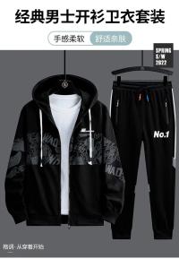 Hoodie and Trouser Combo Set