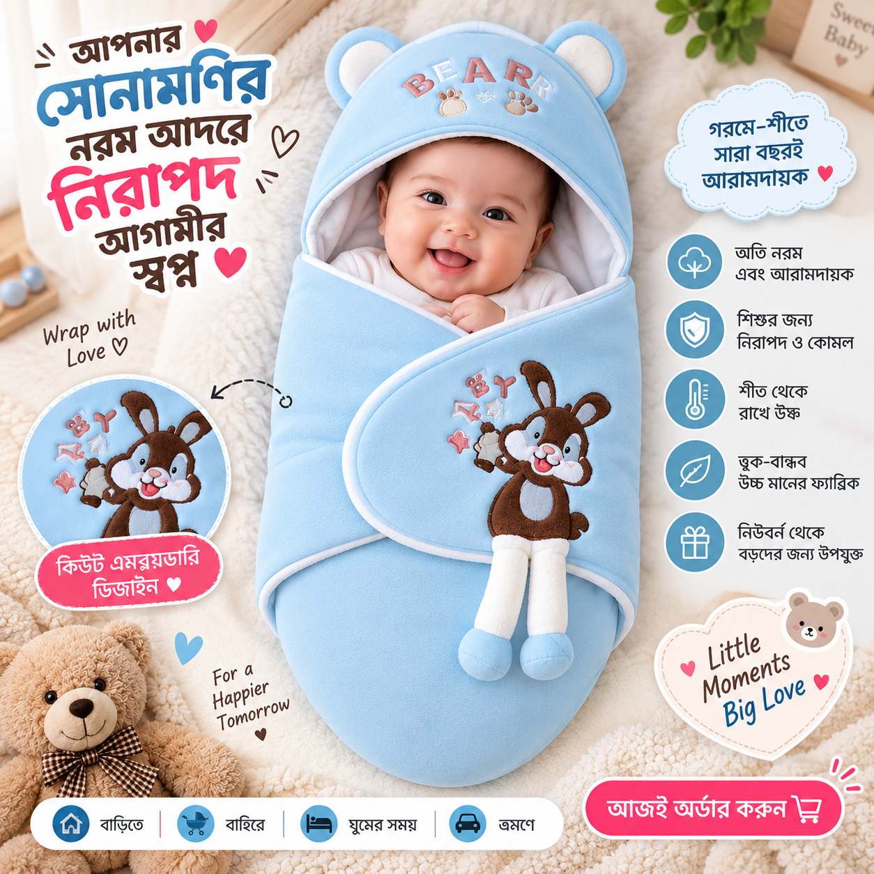 Baby Blanket